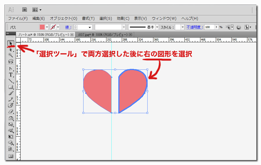 ペンツールでパスを操作してハートを作る 初心者webデザイナーのイラストレーターの使い方